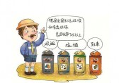 德国：垃圾分类，重立法更重执法