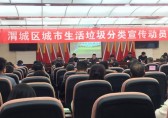 环保志愿者协会进渭城区宣传垃圾分类