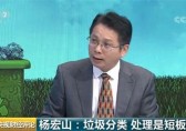 多地亮出“首罚”剑指垃圾分类！变废为宝还需三方发力