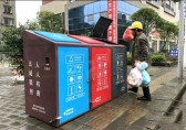 新型分类垃圾桶亮相街头 深入推进“五城联创”