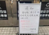 上海史上最严的“垃圾分类”来了！