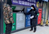 智能垃圾分类驿站上线 助力社区垃圾分类