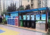 对居民生活小区垃圾分类的意义及样式选择