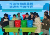 芝罘区潇翔小学开展垃圾分类主题宣讲活动
