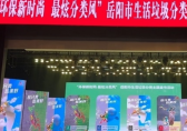 用传统花鼓戏演绎“垃圾分类”新时尚