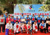 陵水为垃圾分类优秀家庭和优秀志愿者颁奖