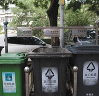 好事！北京市生活垃圾分类将实施干湿分开