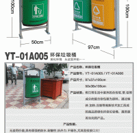 环保分类垃圾桶价格 -环保分类垃圾桶定制厂家