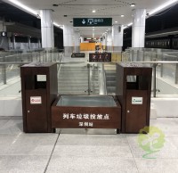 火车站大型钢木分类垃圾箱