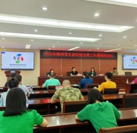 柳州市召开2022年生活垃圾分类工作第四次会议