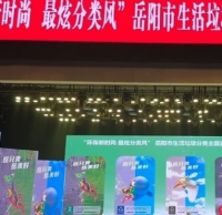 用传统花鼓戏演绎“垃圾分类”新时尚