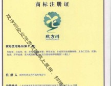 欣方圳第21类垃圾桶注册商标