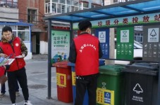 垃圾科学分类 文明你我同行