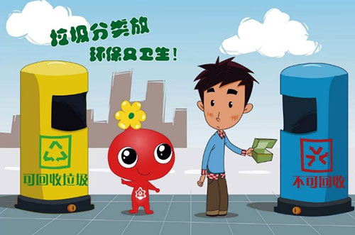 分类垃圾论斤卖，石林环保有创新